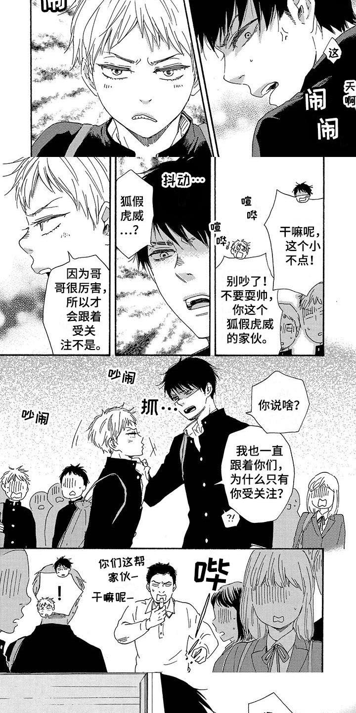 第3章：欺负1