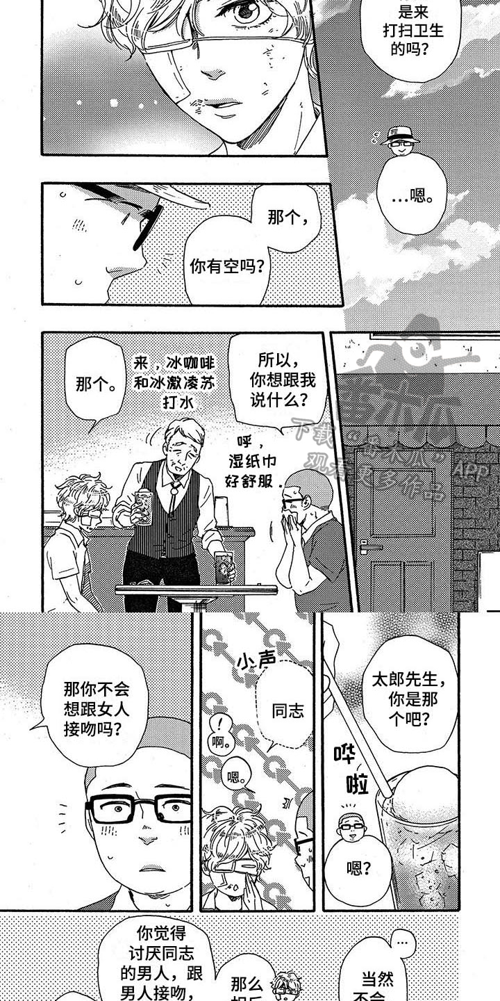 第30章：建议2