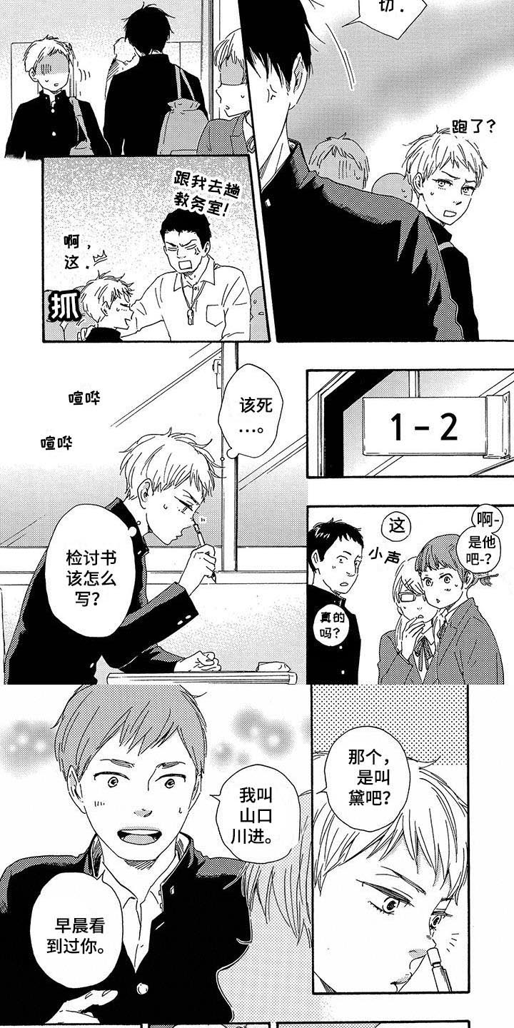 第3章：欺负2
