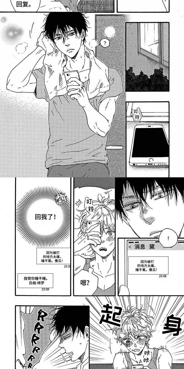 第31章：试探2