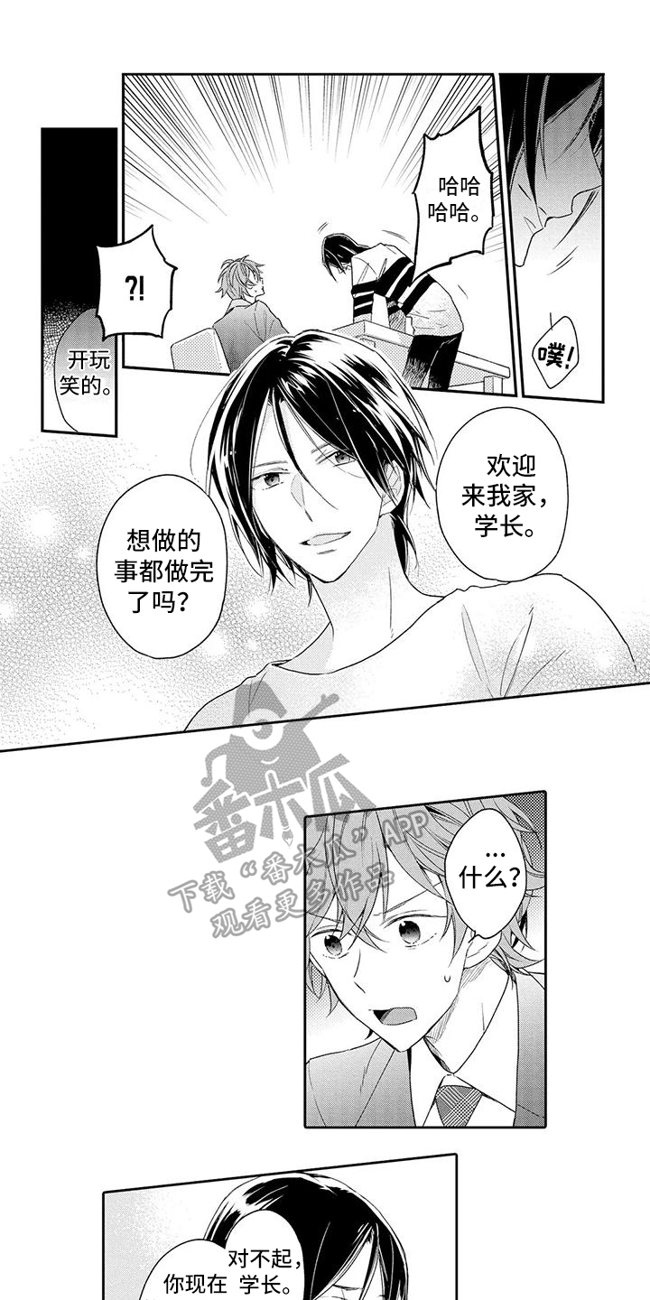 第18章：回来了1