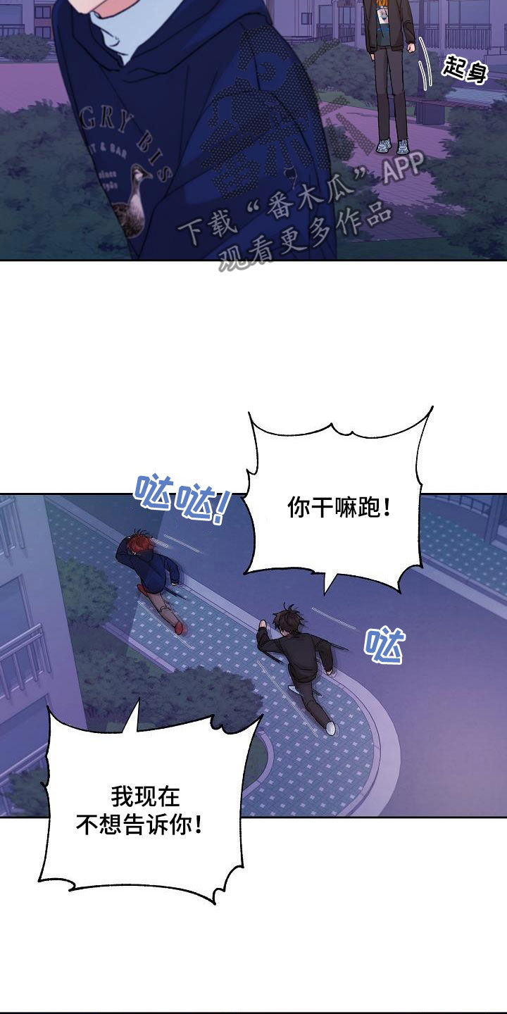 第27章：闹别扭0