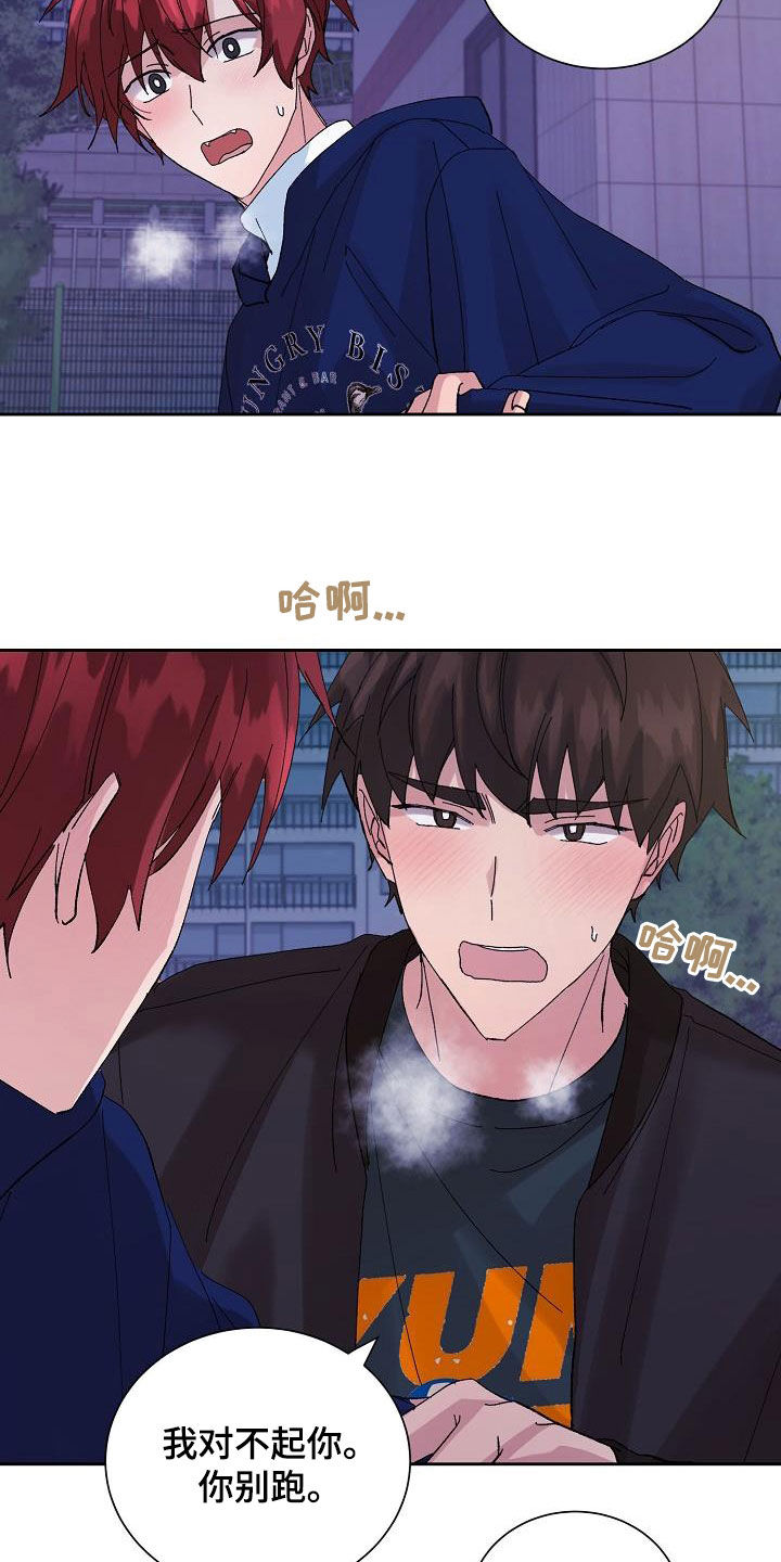 第27章：闹别扭2