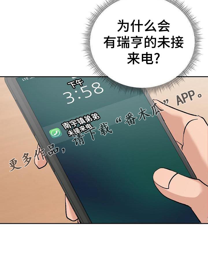 第26章：电话3
