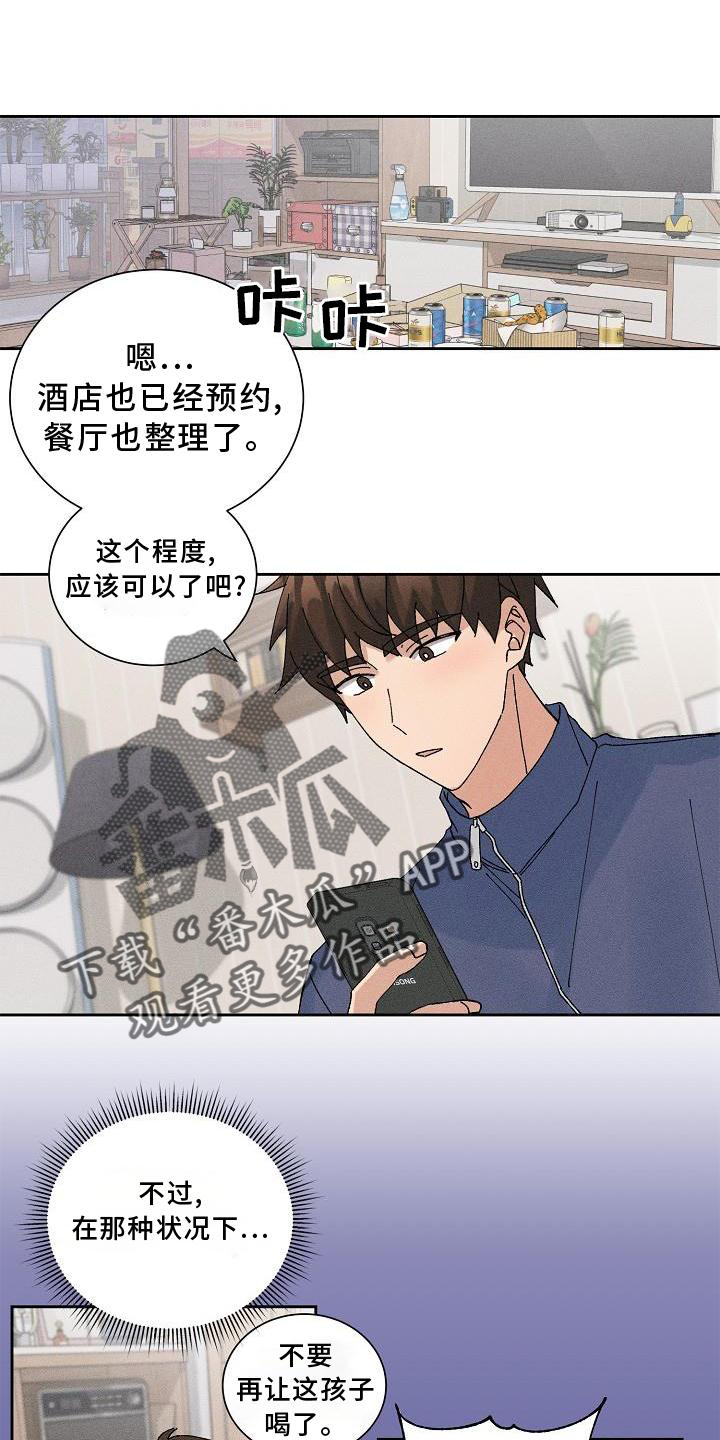 第16章：做梦0
