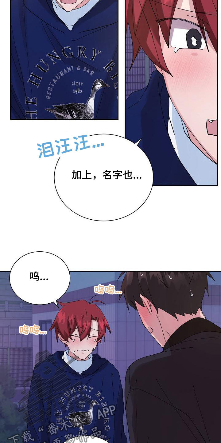 第28章：恋爱（完结）1