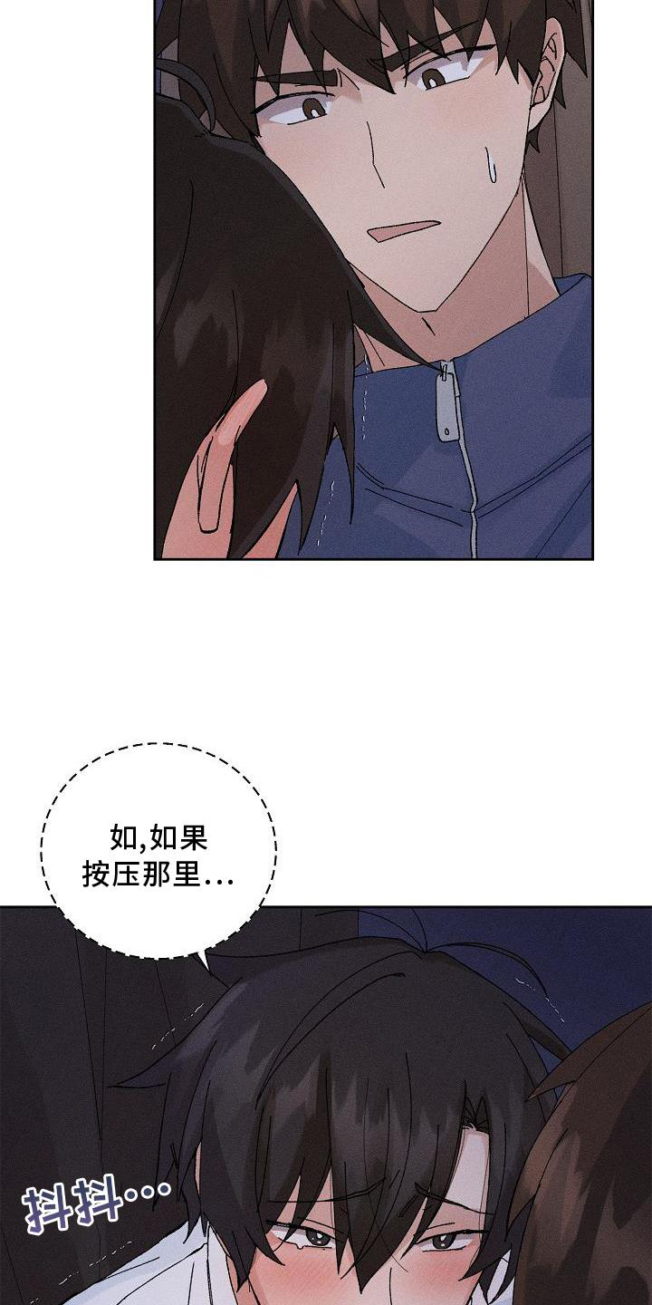 第17章：躲避3