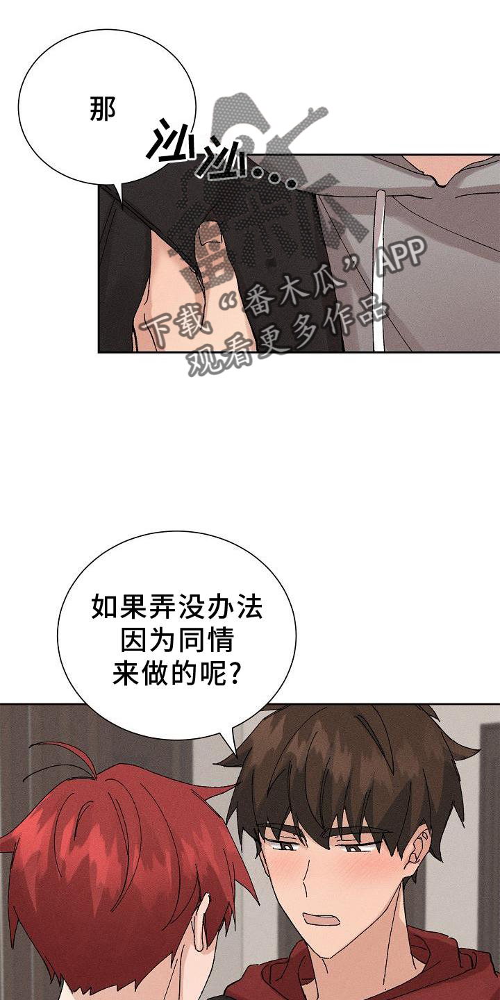 第23章：开心0