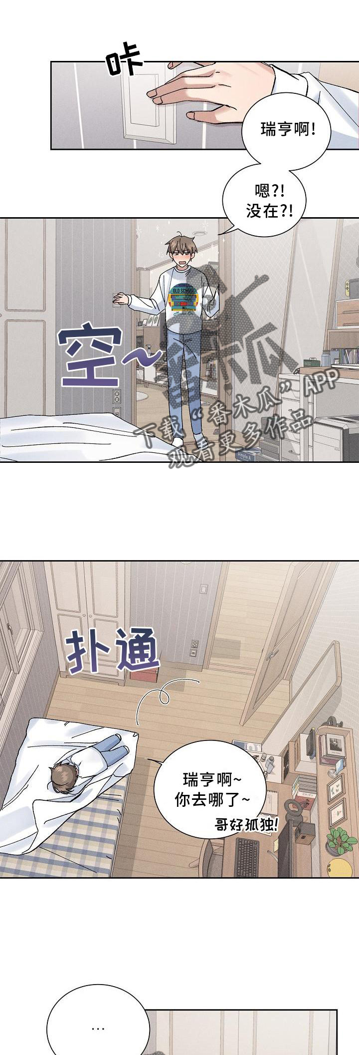 第17章：躲避0