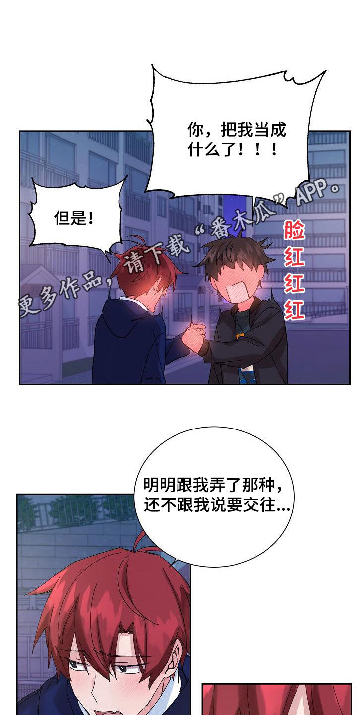第28章：恋爱（完结）0