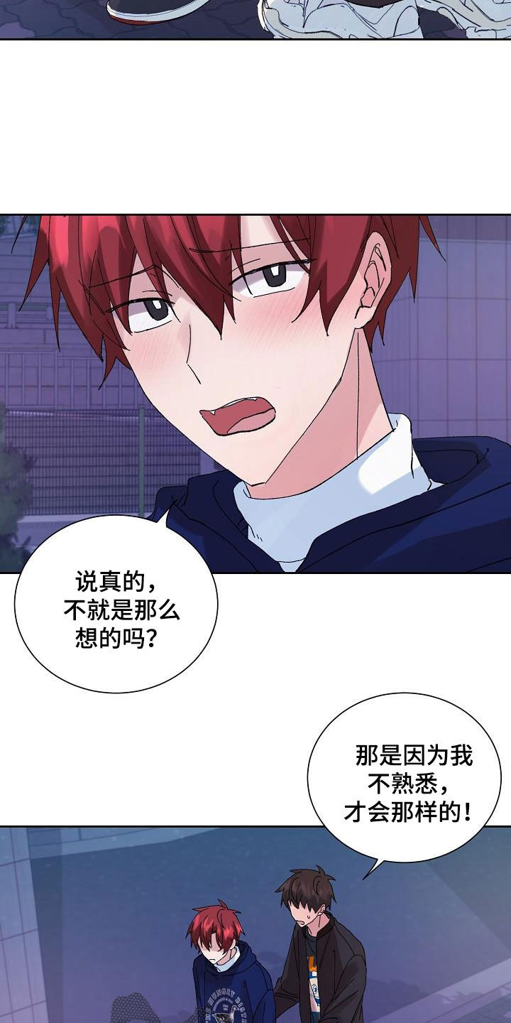 第27章：闹别扭4