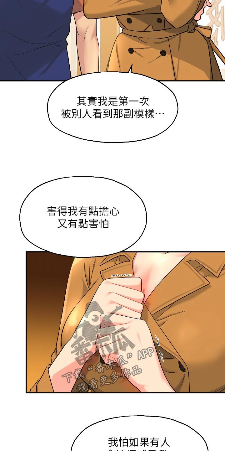 第26章：快点准备3