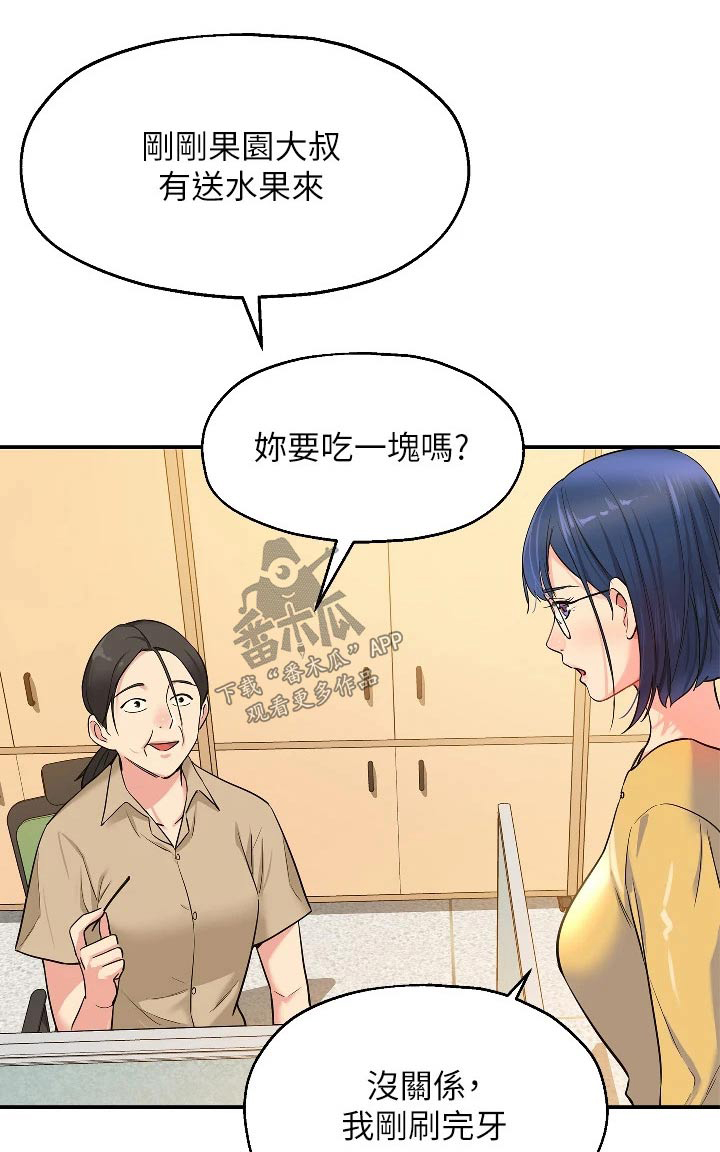 第23章：调查清楚0