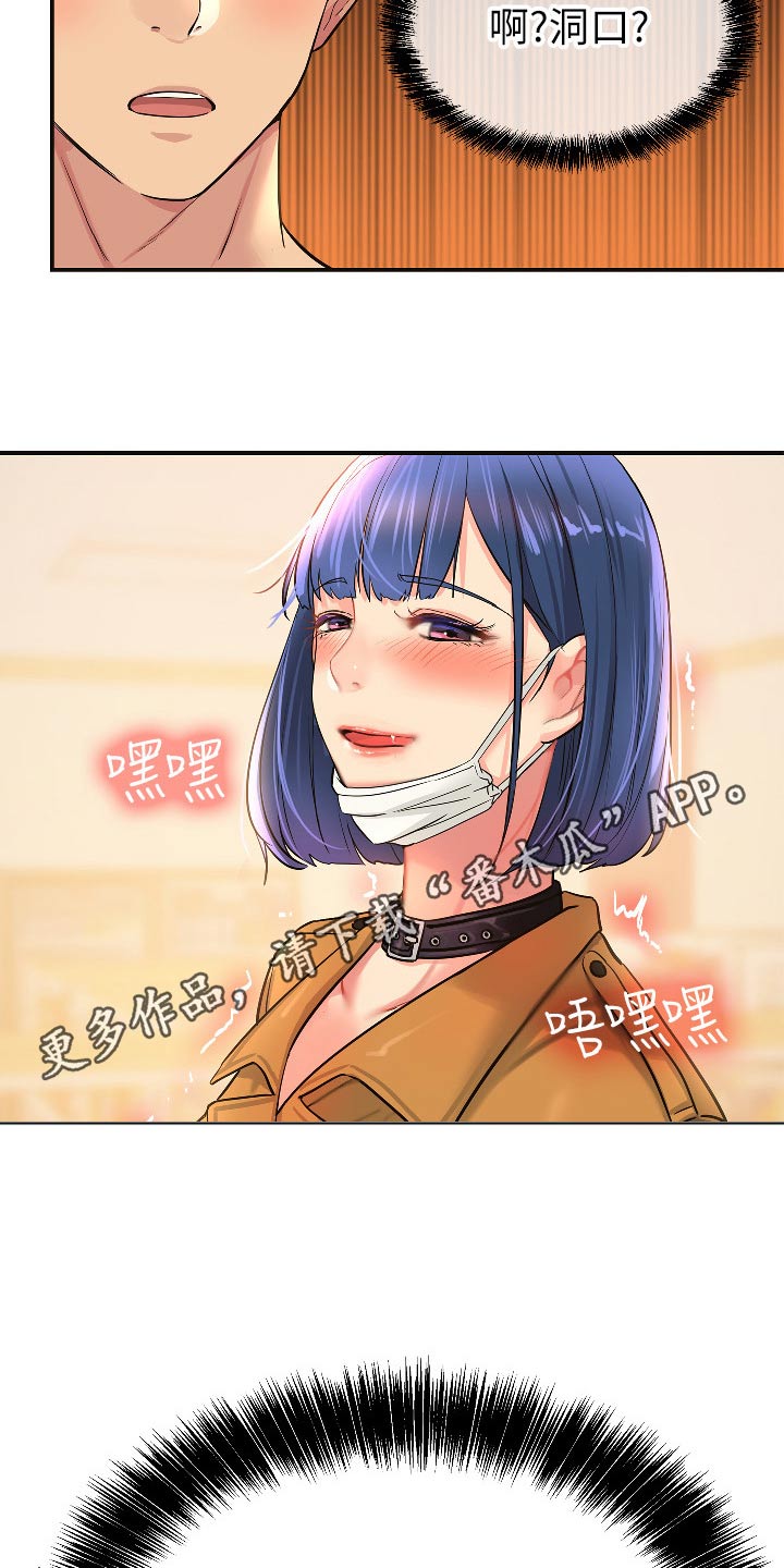 第25章：是你1