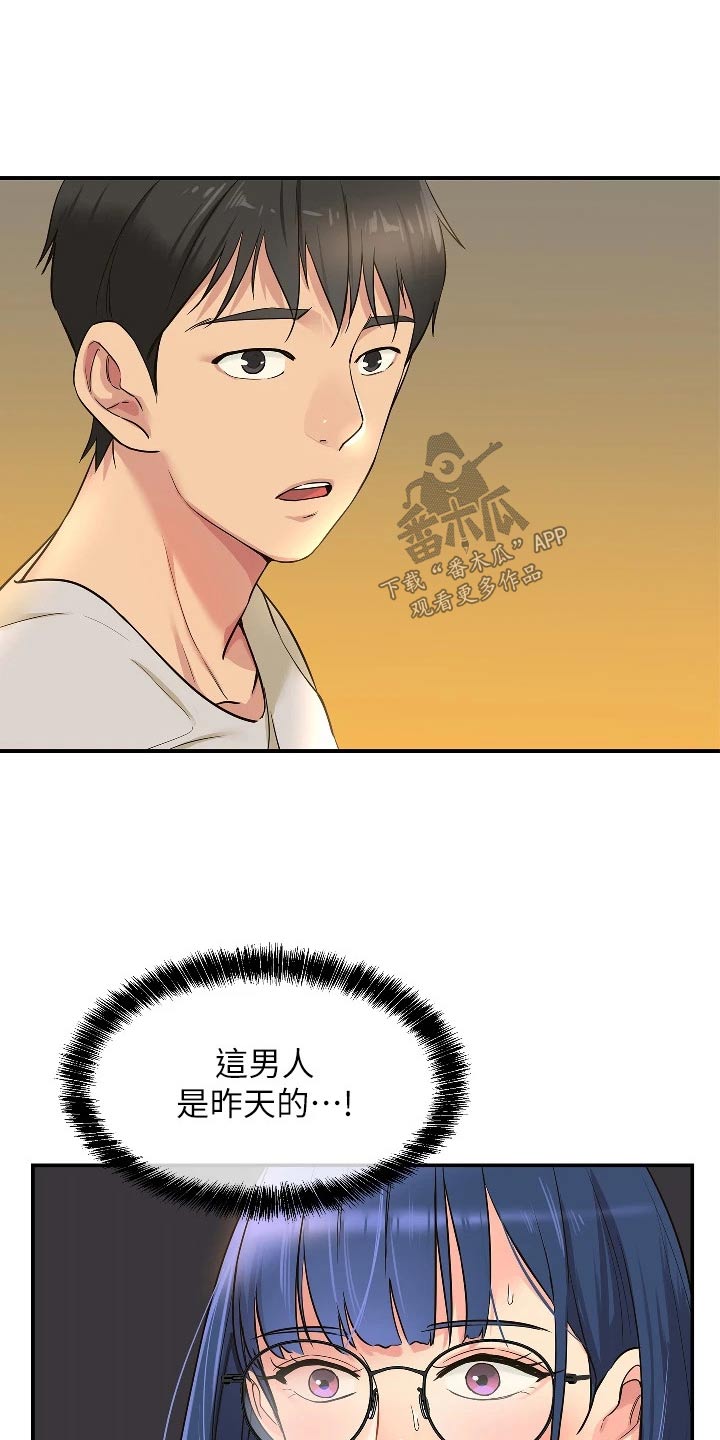 第23章：调查清楚4
