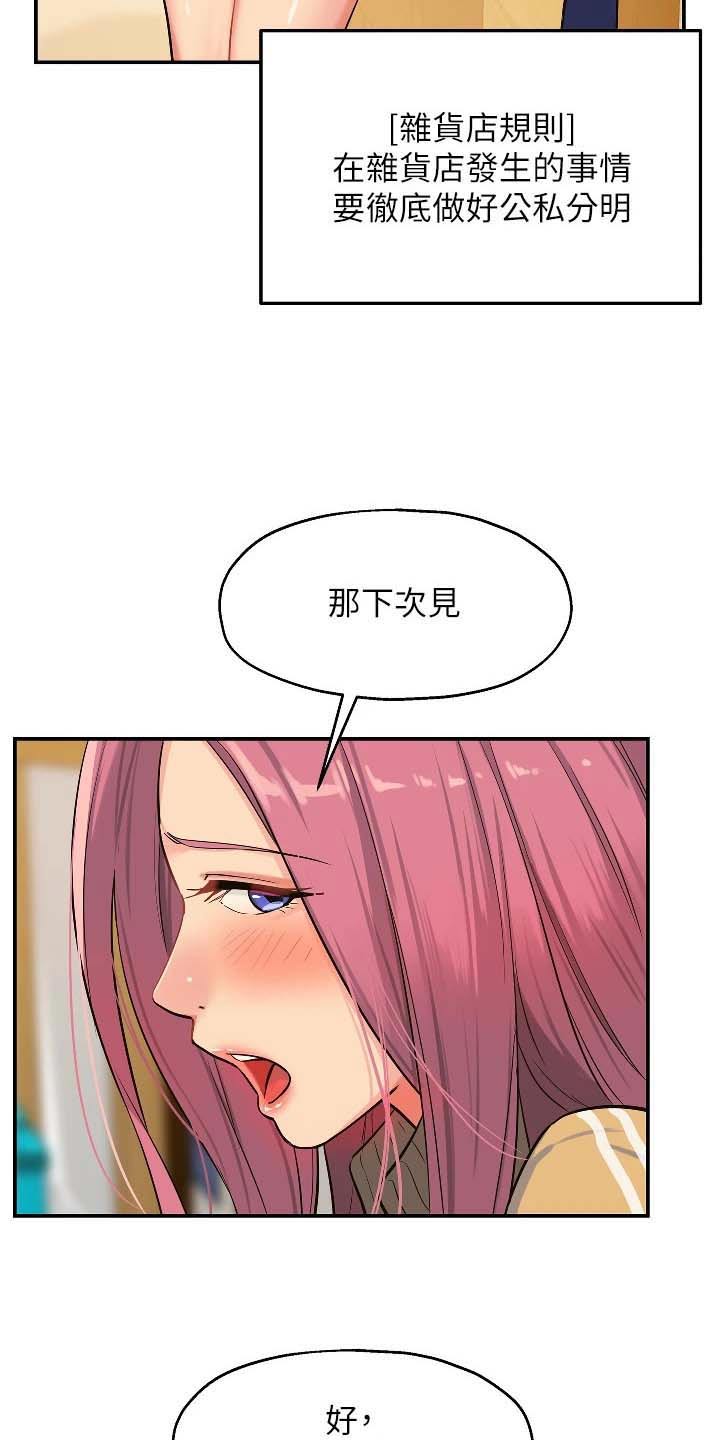 第21章：什么事4