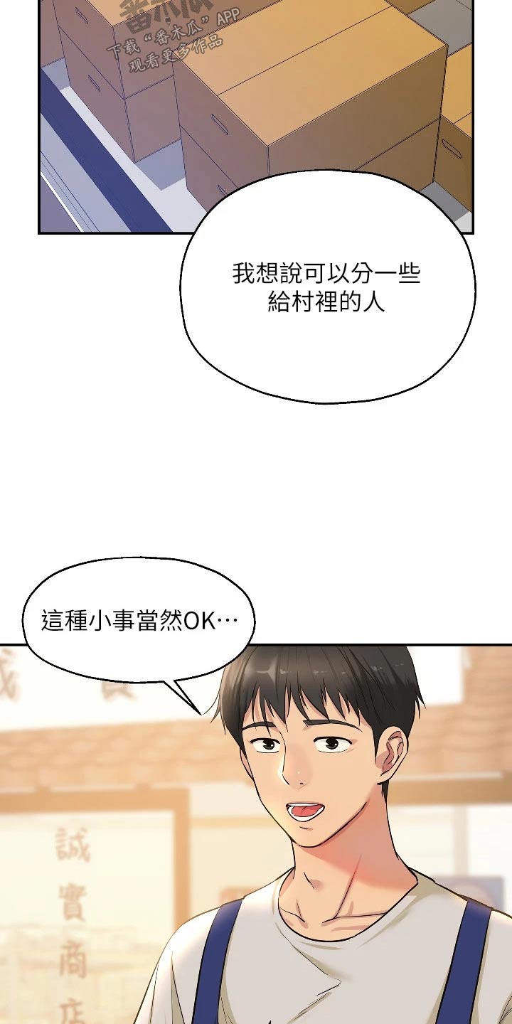 第22章：送水果4