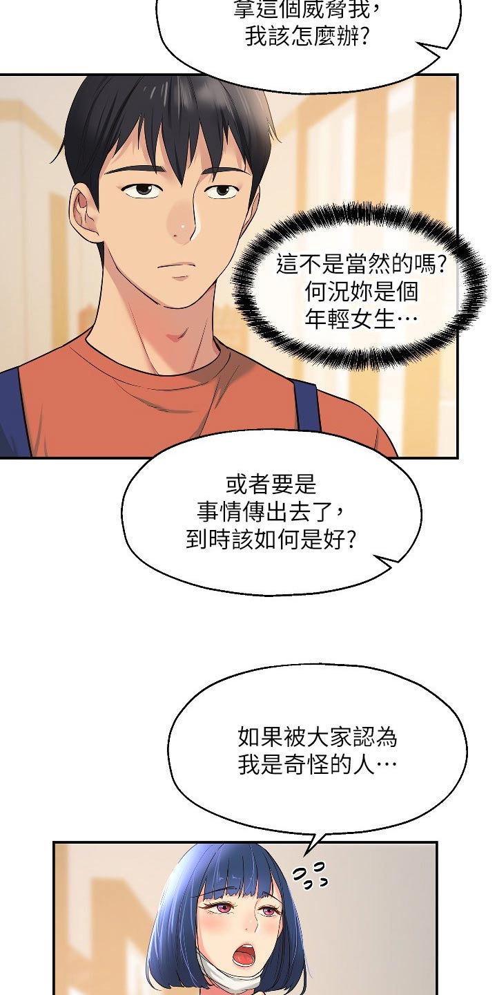 第26章：快点准备4