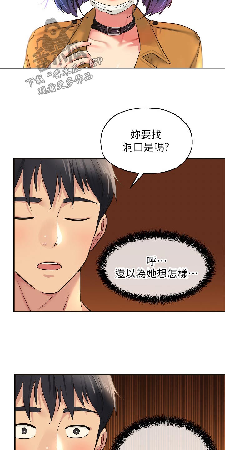 第25章：是你0