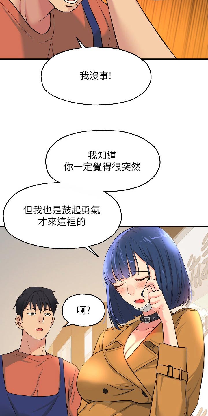 第26章：快点准备2