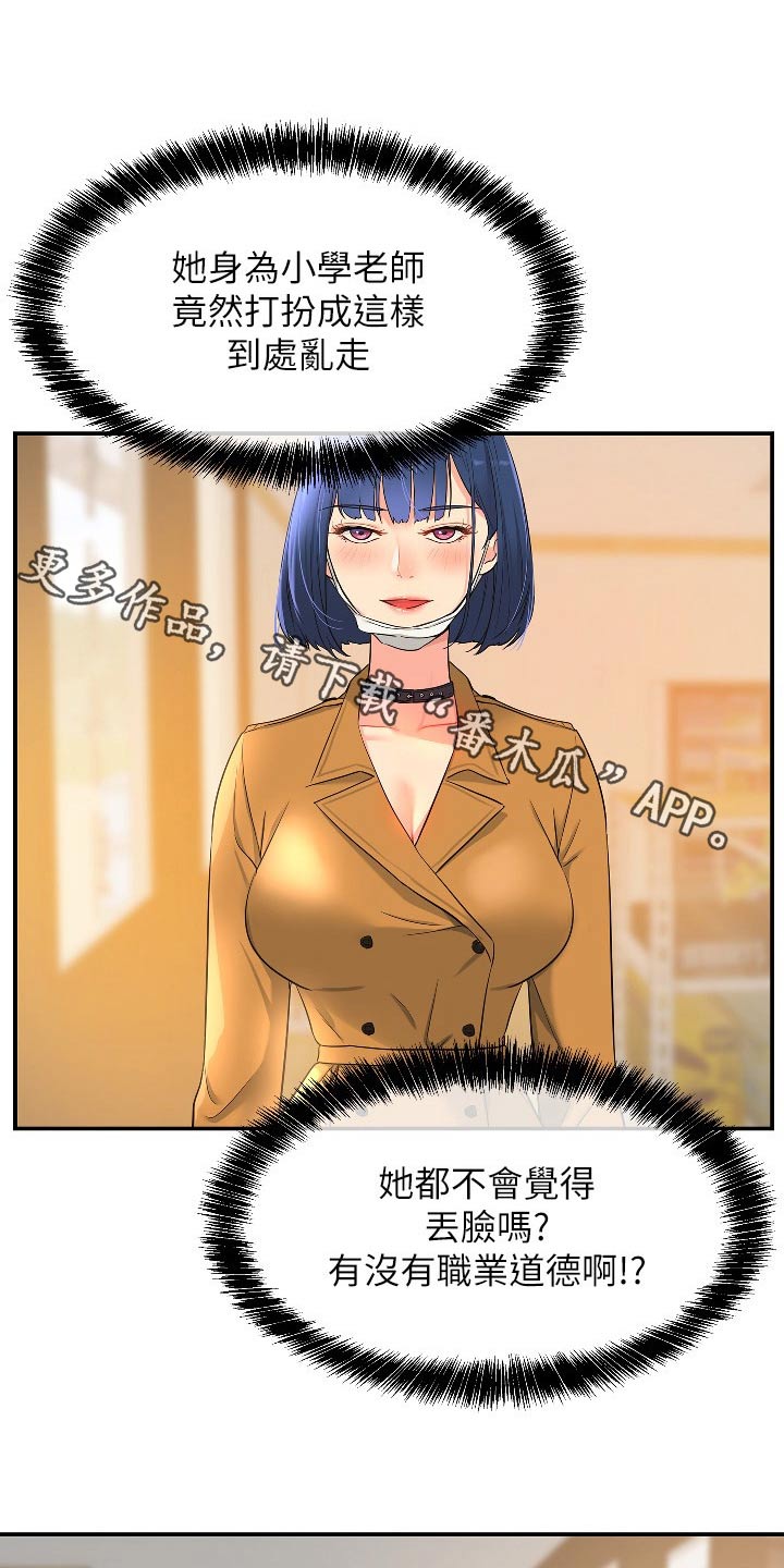 第26章：快点准备0