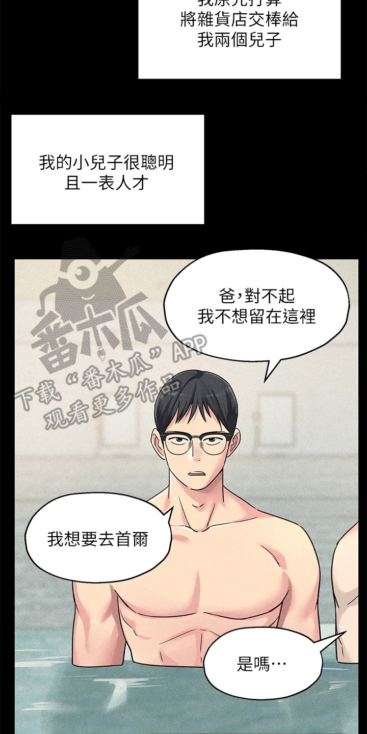 第7章：散散心1