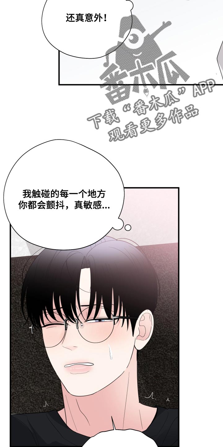 第26章：羞耻4