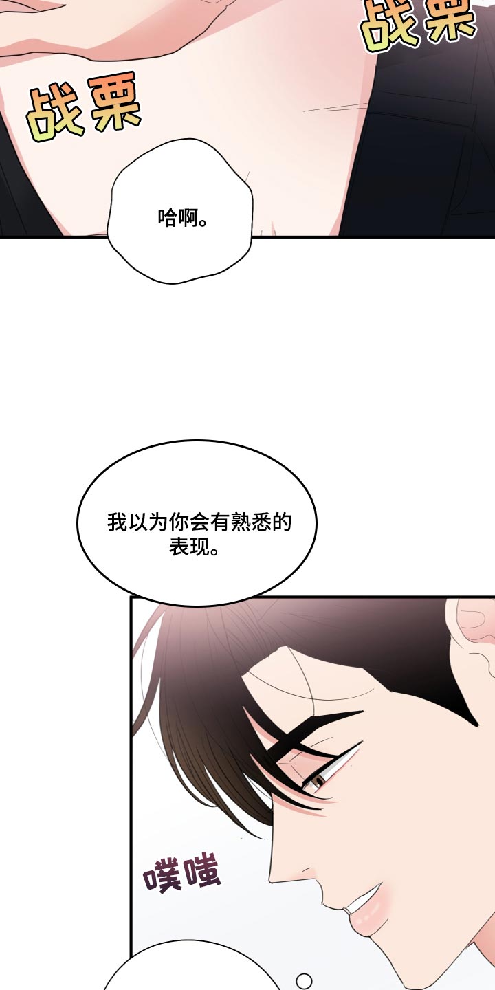 第26章：羞耻3