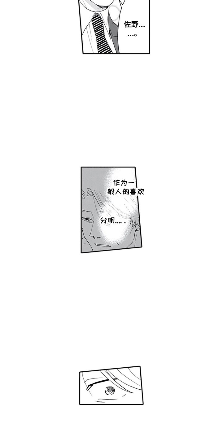 第16章：混淆4