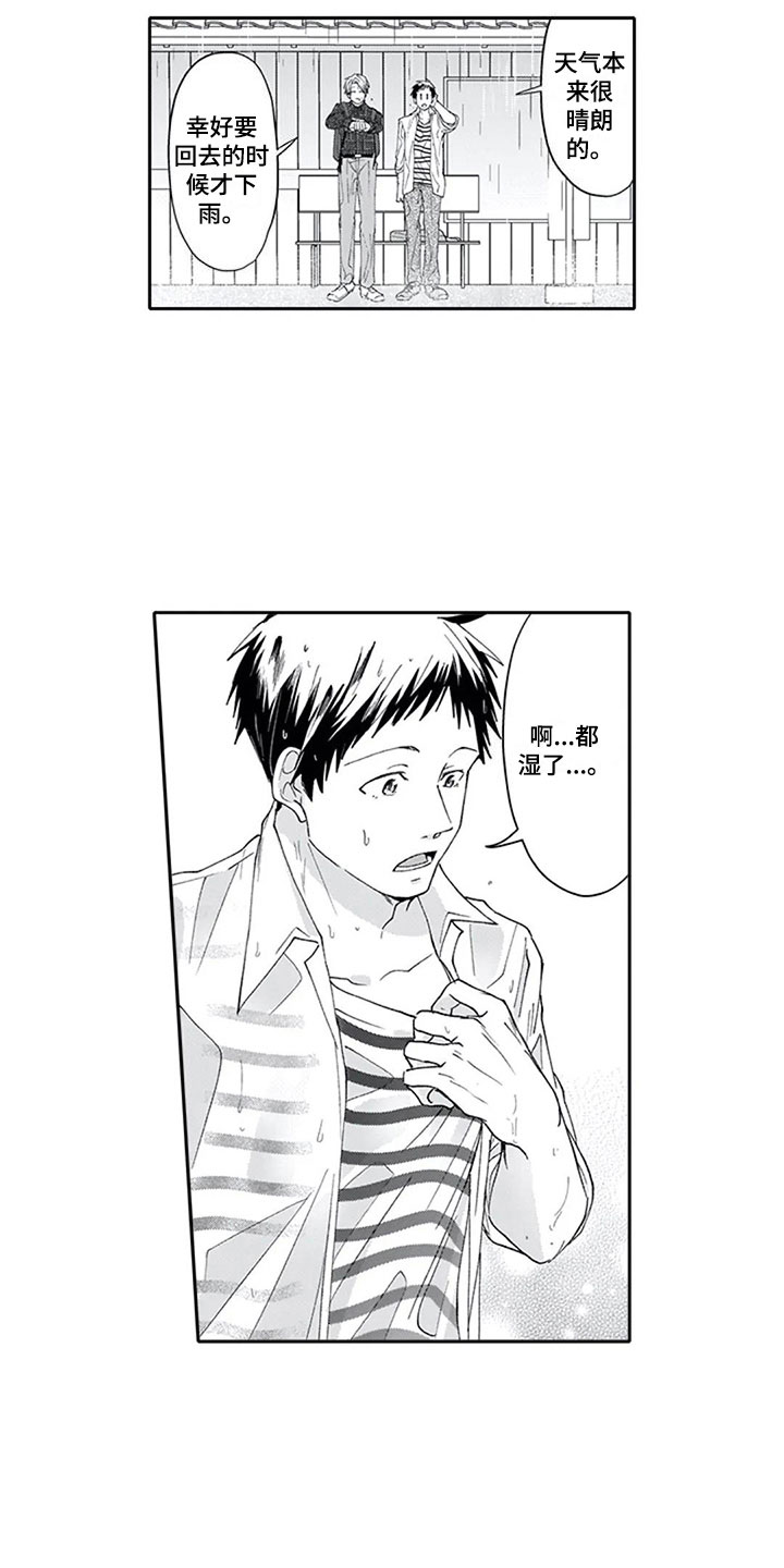 第8章：想法2