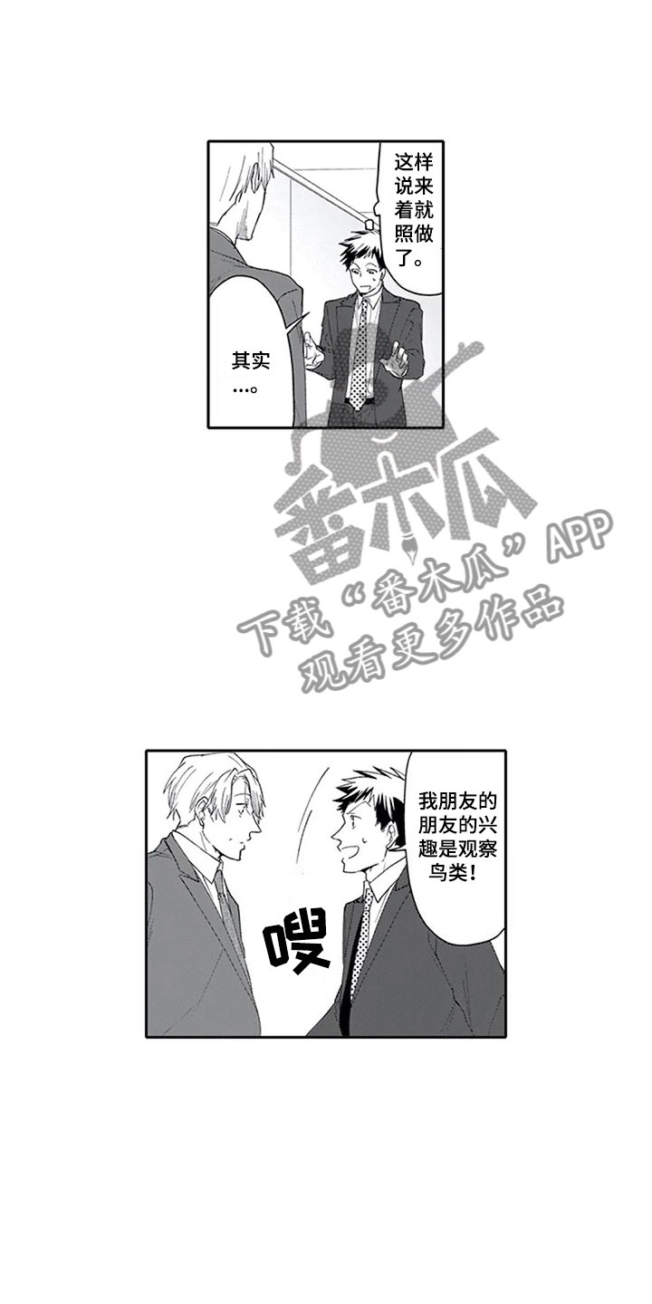 第6章：外出0