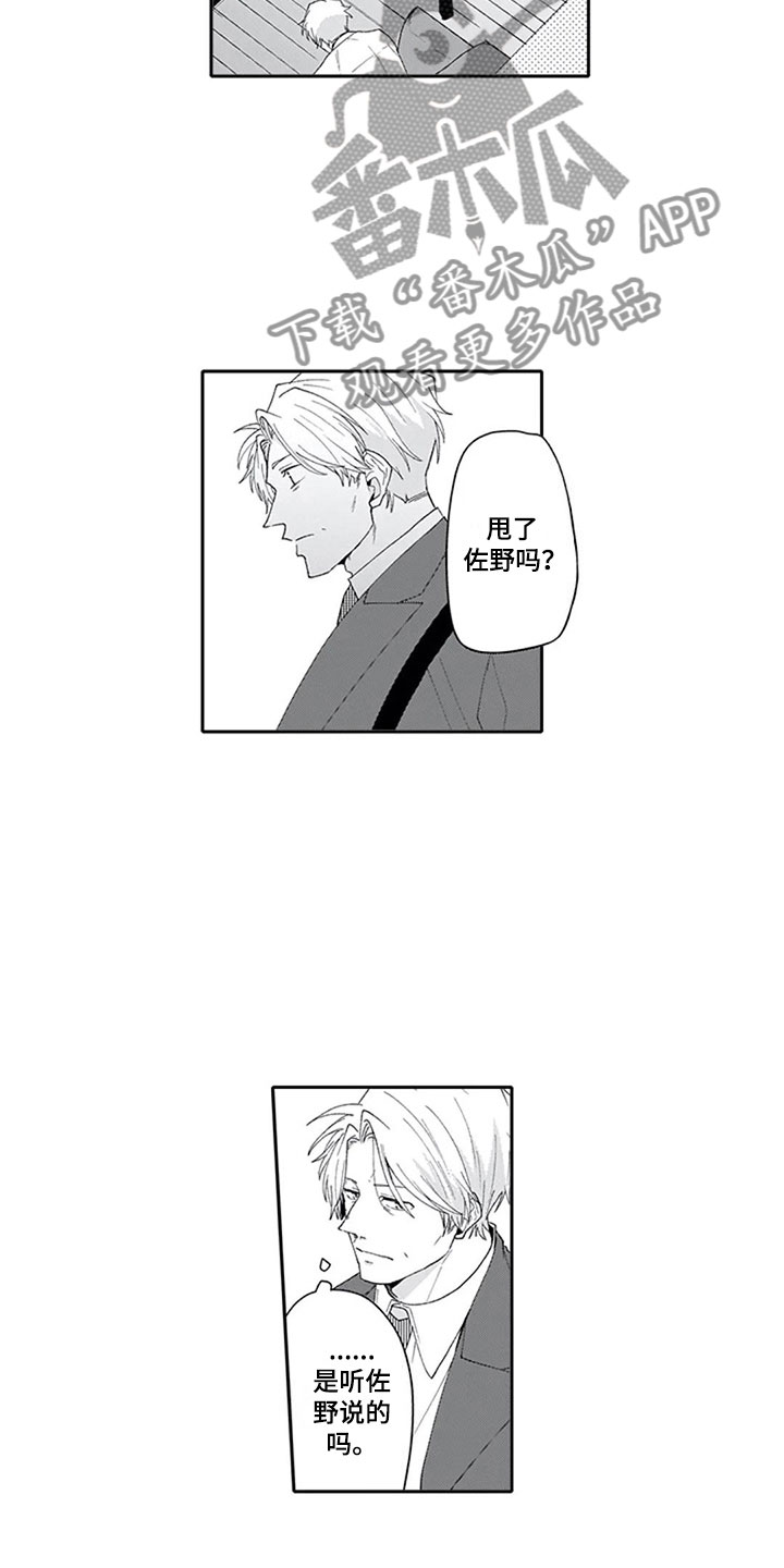 第19章：逃避3