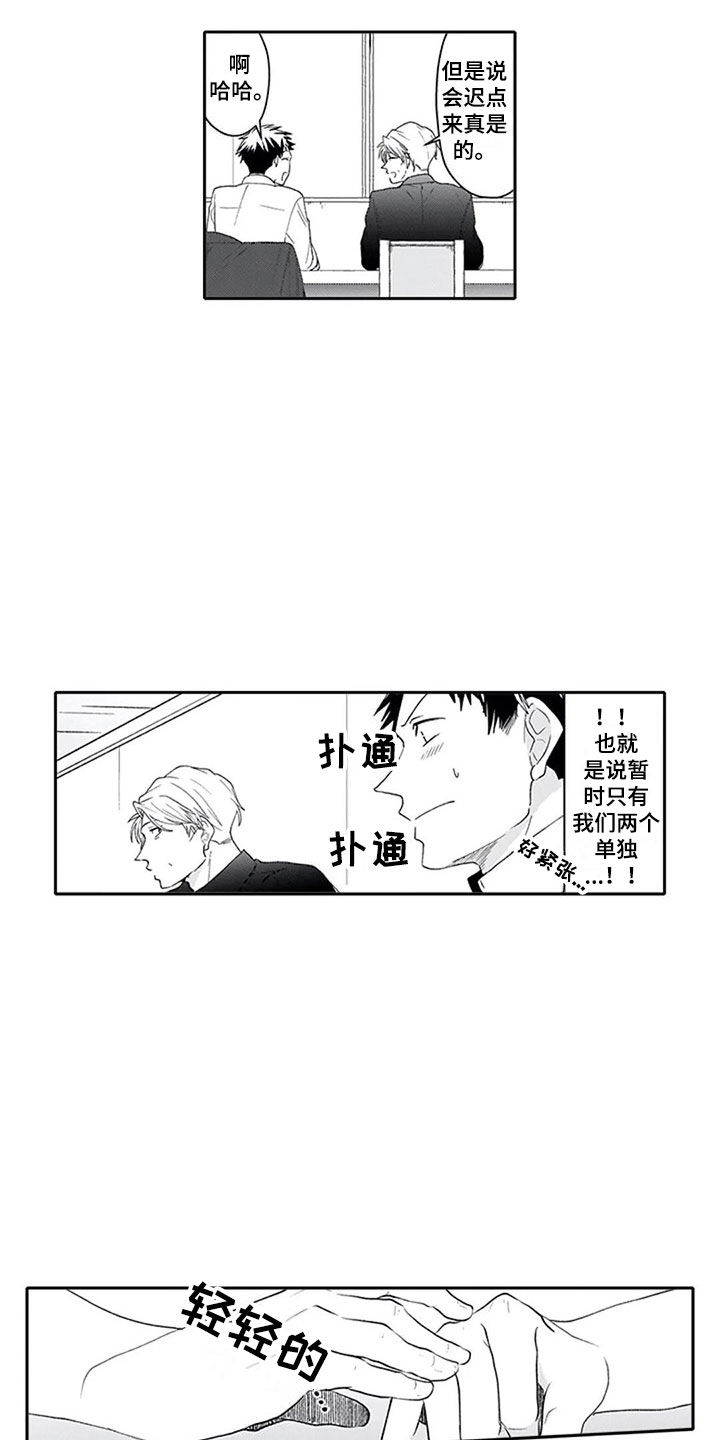 第3章：双胞胎1