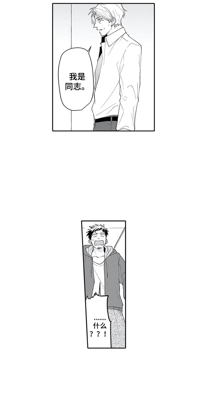 第23章：喜欢2
