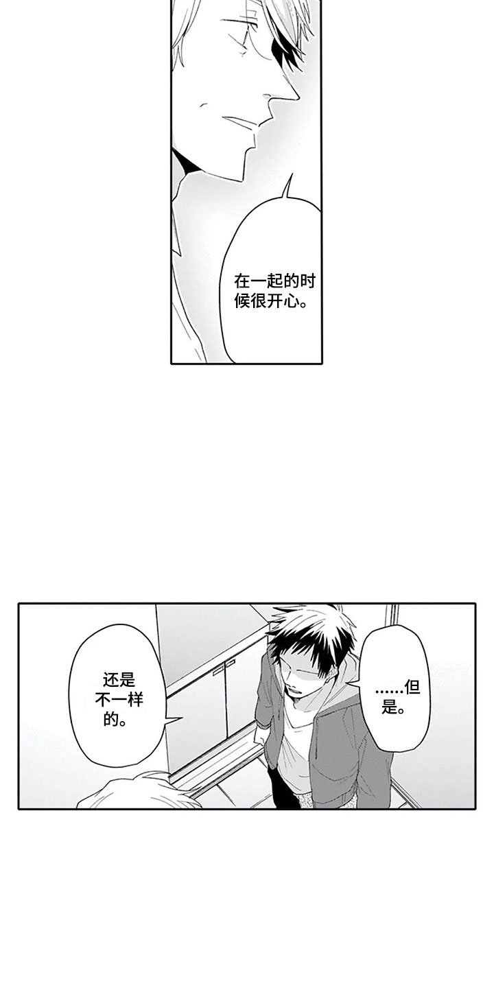 第21章：心意4