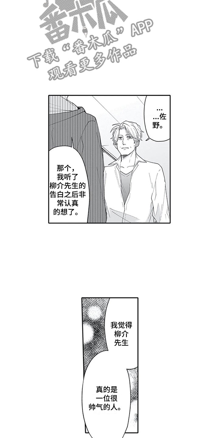 第21章：心意2