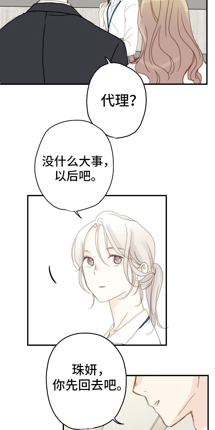 第6章：秘密3