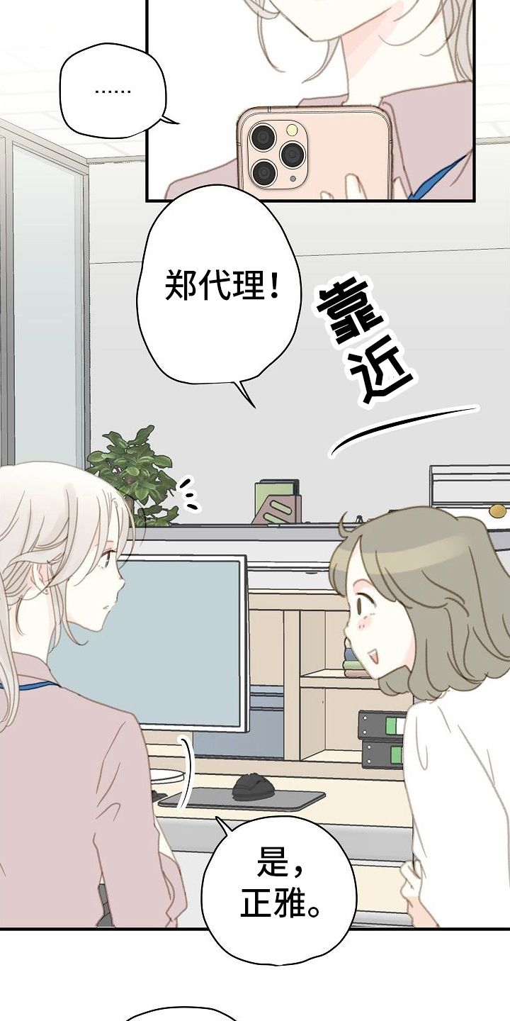 第1章：美好3