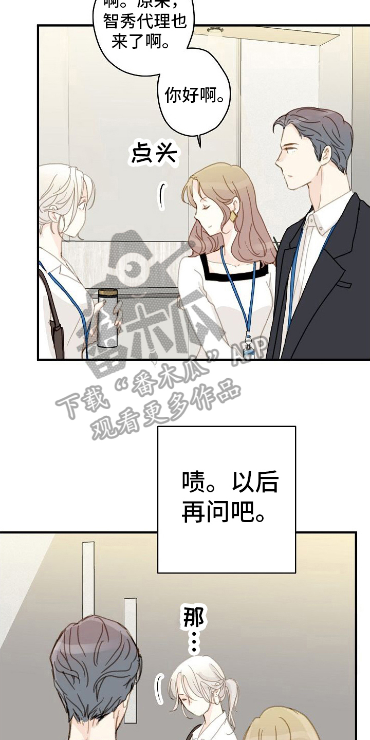 第6章：秘密2