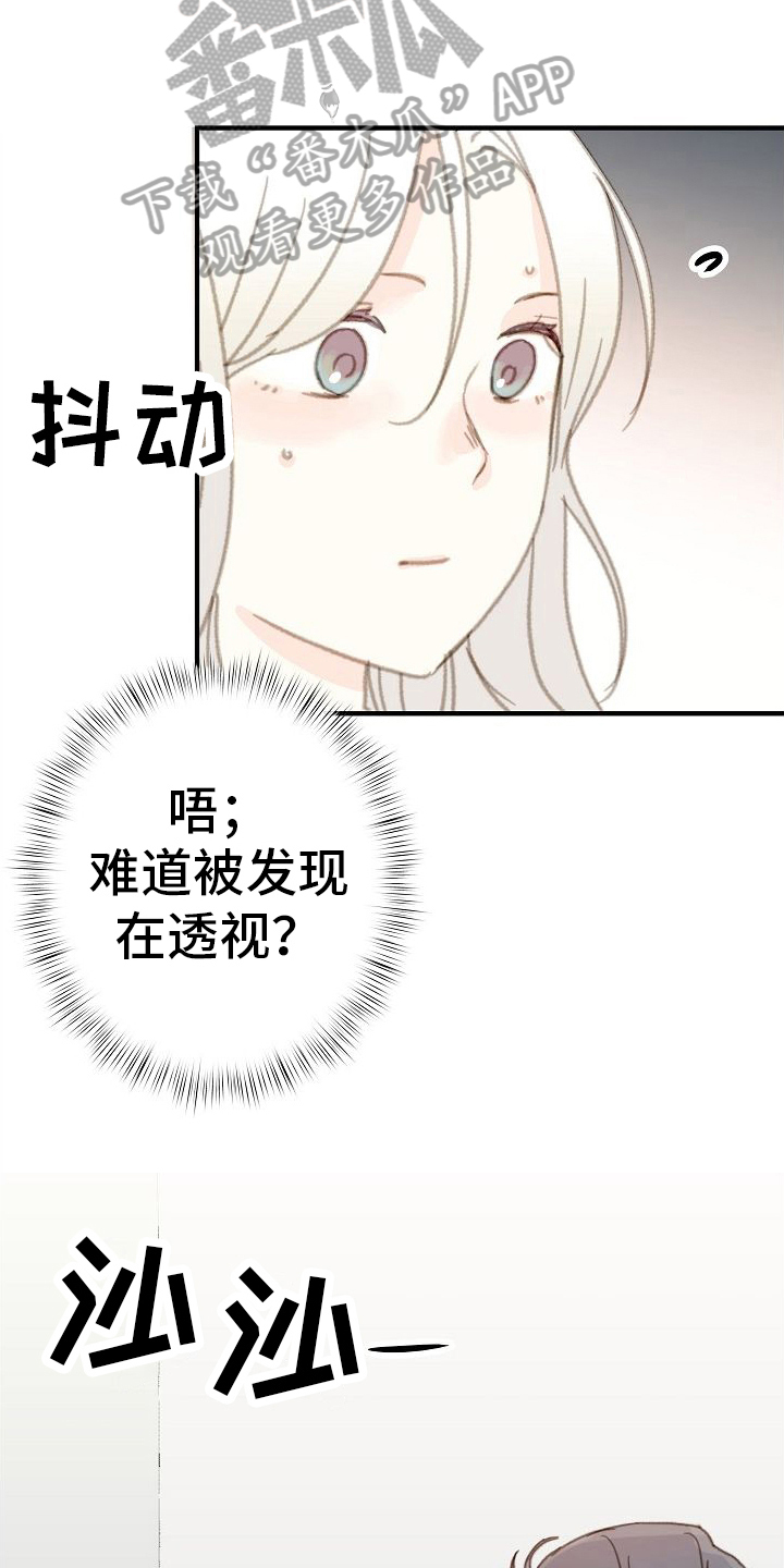 第17章：清醒1