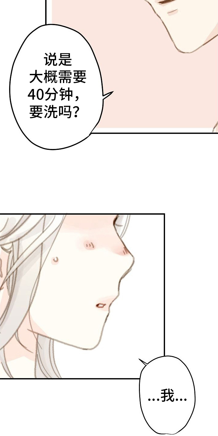 第17章：清醒4