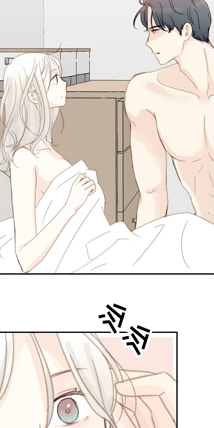 第17章：清醒2
