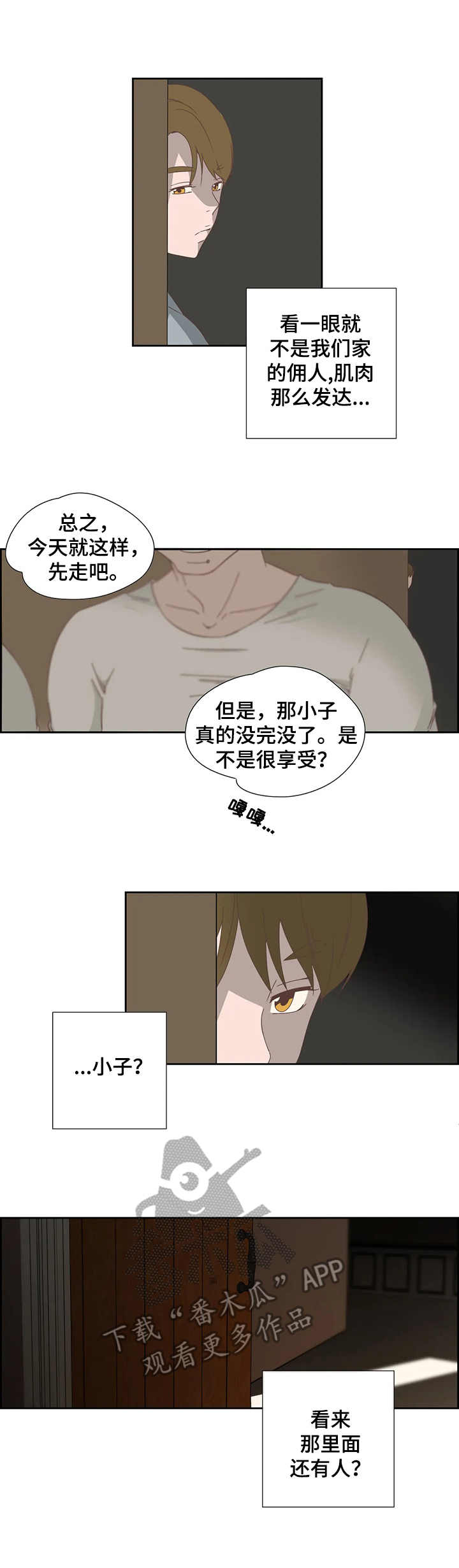 第23章：震惊3