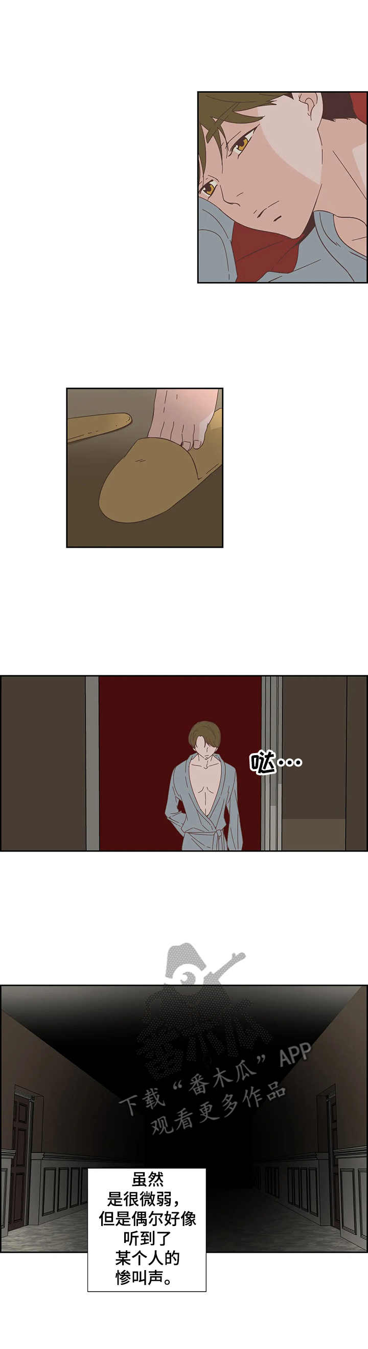 第23章：震惊1