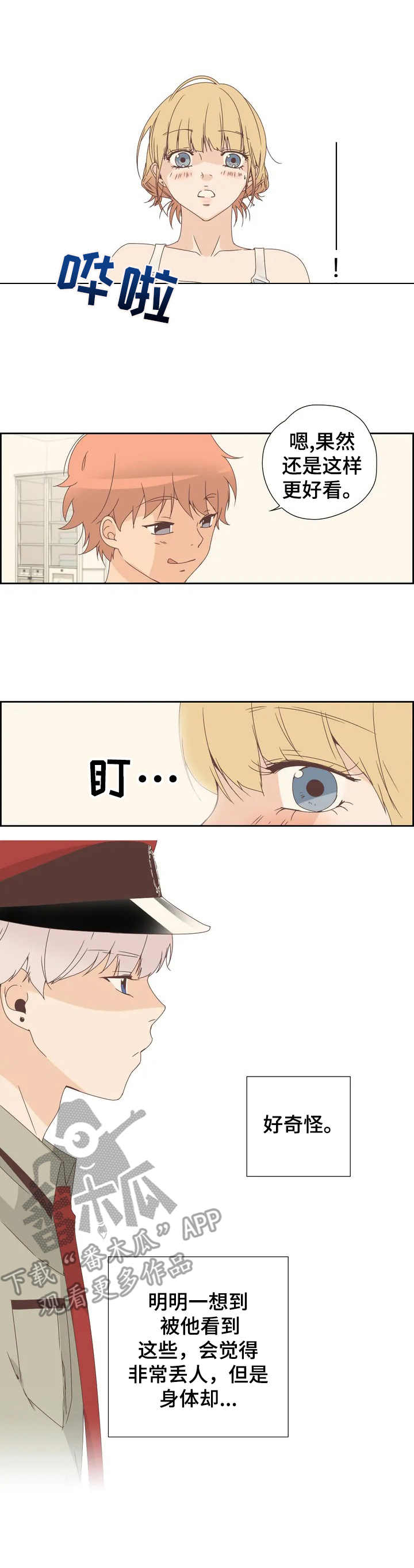 第5章：结束了2