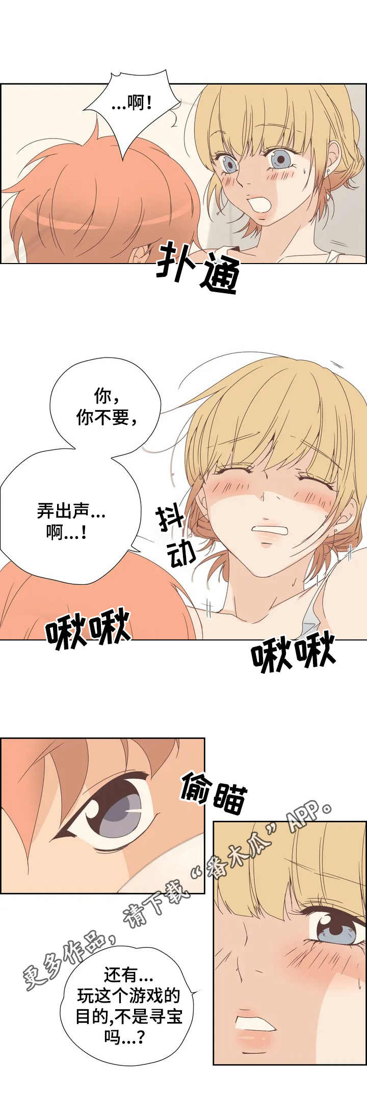 第5章：结束了3