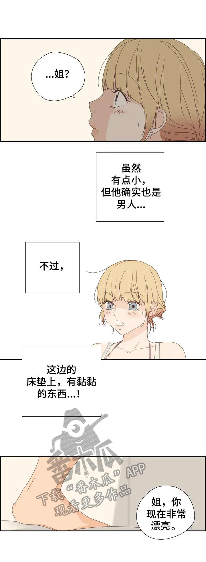 第5章：结束了0