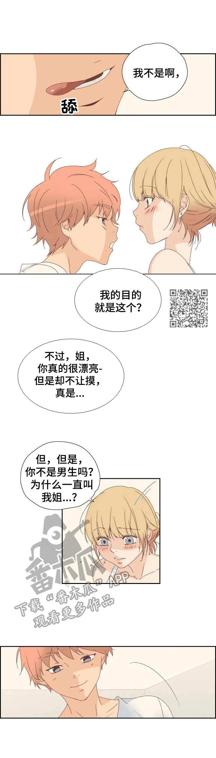 第5章：结束了4