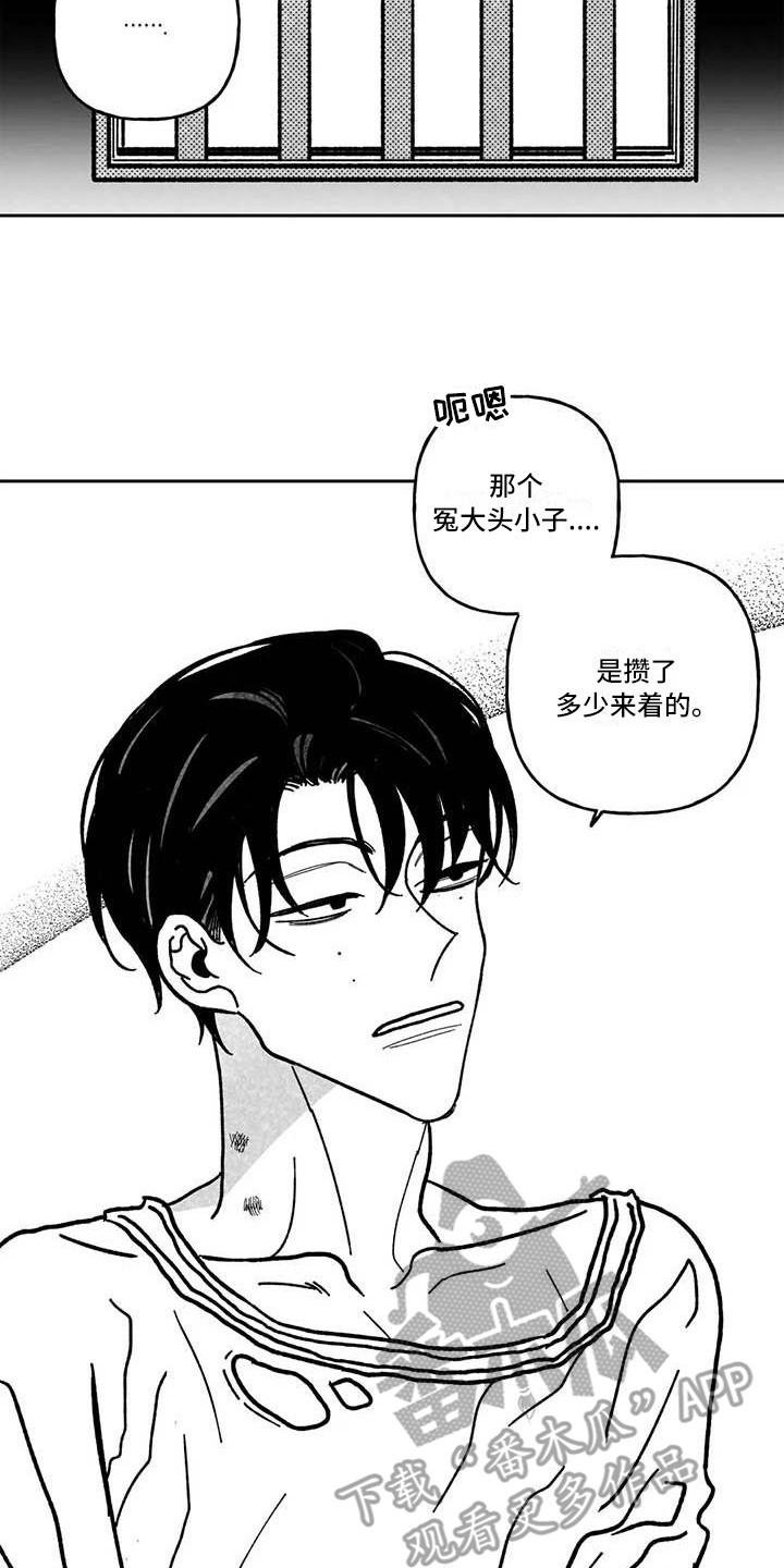 第20章：主动搭话1