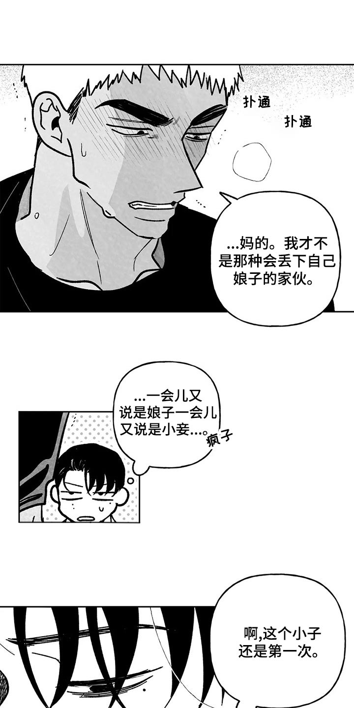 第38章：很累3